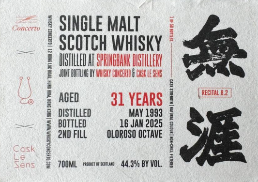 Cask Le Sens #4 x Concerto Recital 8.2 [No Boundary] Springbank  1993 31 years old